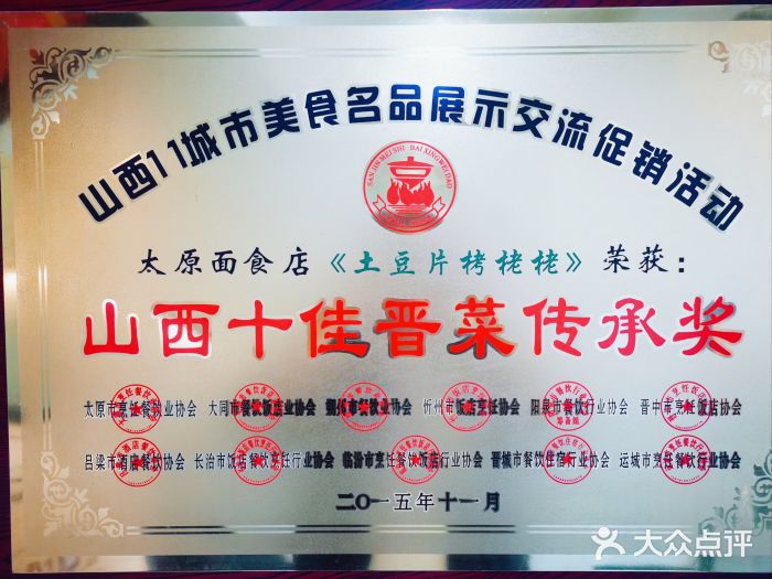 太原面食店(解放路店)图片