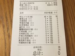 账单-拾光·小碗甜品