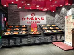 自助调料区-红九格老火锅(三峡广场店)