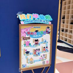 -meland亲子乐园(北京首开通州万象汇店)