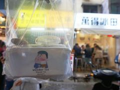 -WONDER ICE 萬得冰田(建設路总店)