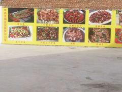 -迎燕阁烤羊腿(二环南路店)