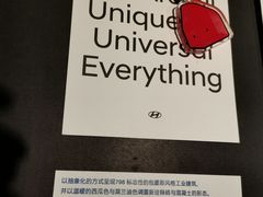 -现代汽车文化中心 Hyundai Motorstudio Beijing