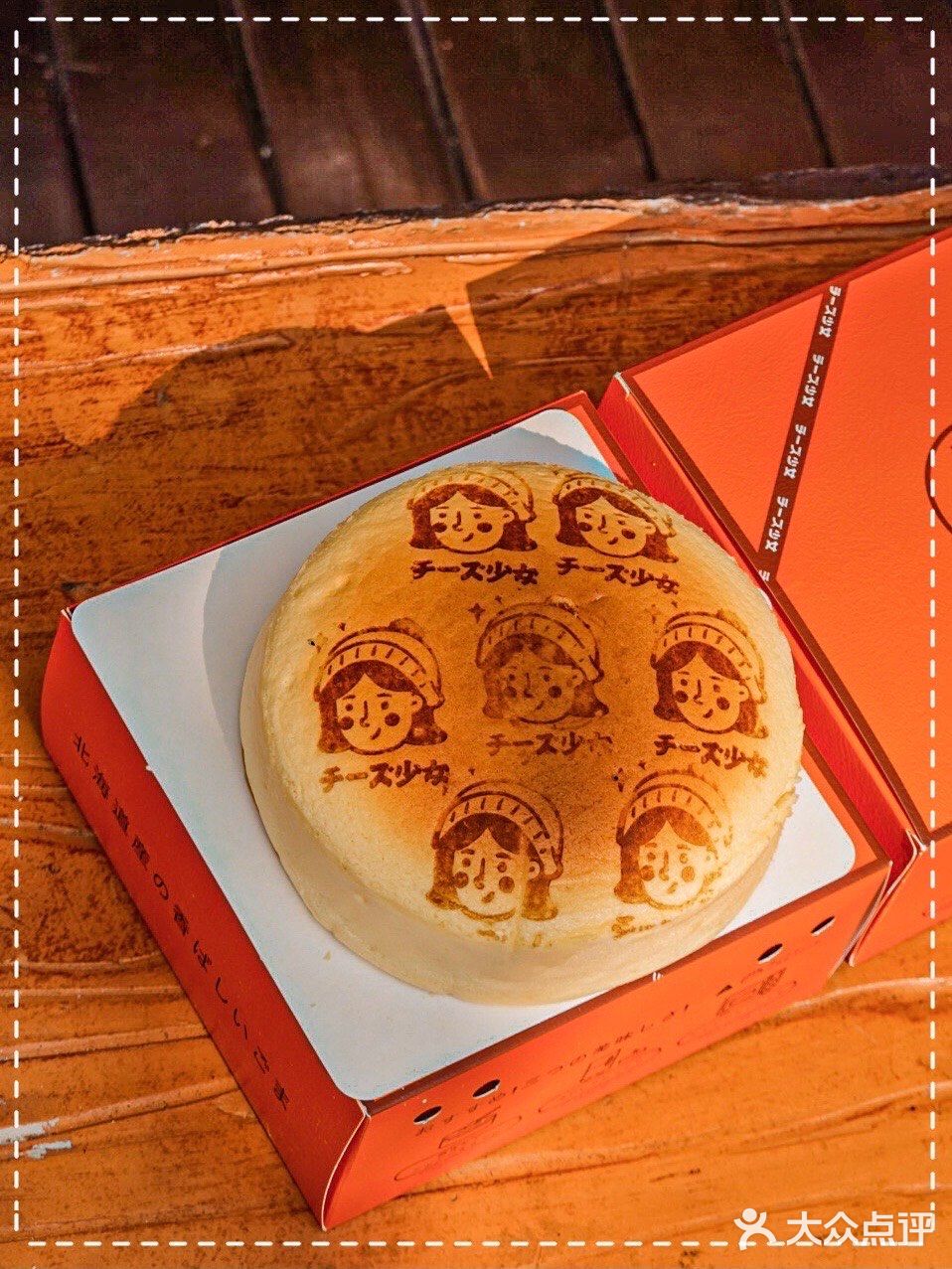 景枫超治愈芝士蛋糕