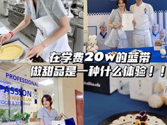 -巴黎蓝带厨艺学校