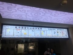 -毛华美食(清扬路二店)
