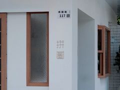 -PUZZLE COFFEE 拼图咖啡