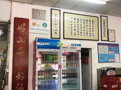 -蓝记云吞(正果店)