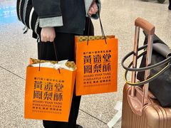 -黄远堂凤梨酥·伴手礼(中山路六店)