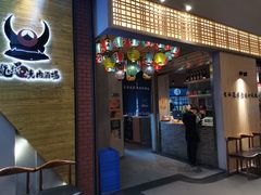 门面-陇璟烧肉酒场(友谊阳光城店)