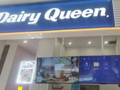 -DQ·蛋糕·冰淇淋(鸿坤店)