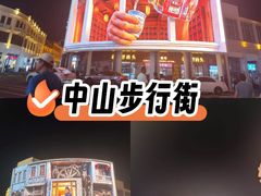 -孙文西路步行街