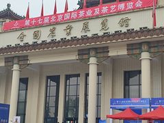 -中国农业博物馆