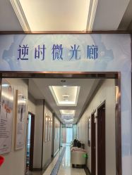 -太原丽都医疗美容医院