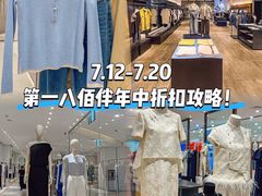 -上海第一八佰伴