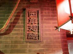 -西单翅酷(西单店)
