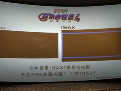 -星轶IMAX影城(九亭U天地旗舰店)