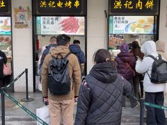 -牛街洪记小吃店(牛街店)