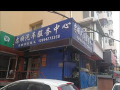 -忠顺驾校有证练车中心