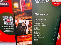 -拉蒂娜·巴西牛排馆 Latina·Brazilian Steakhouse(陆家嘴旗舰店)
