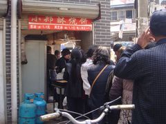 -朱记小郑酥烧饼(建康路店)