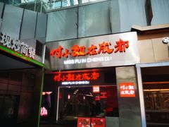 -福田卓悦INTOWN购物中心