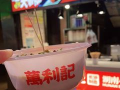 -万利记·长沙粉面小吃(东门町美食街店)