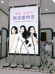 -蕾特恩专业祛痘国际连锁