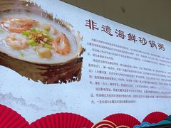 -北戴河庆山饭店·海鲜砂锅粥(北戴河黑石路店)