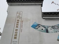 -鸣鹤古镇
