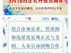 -碧涛阁·泡泡海洋·汤泉洗浴(王府花园店)