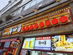 -再回首(西关木塔巷店)
