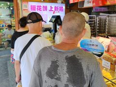 -矮子馅饼(大成路店)