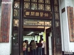 -精诚西关中医门诊部