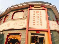 -教师之家赵家羊汤馆(东青龙街店)