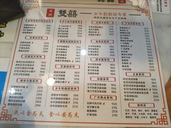 -双喜老铺(人民广场店)