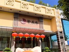 -凤凰楼酒家·粤宴点心(华强北店)