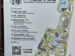 -广州兰圃