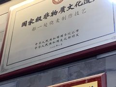 -都一处烧麦馆(前门店)