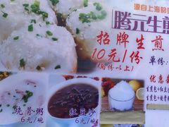 -腾元生煎(西华路店)