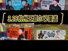 -杭州湖滨in77
