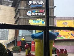 门面-必胜客(武汉欢乐谷店)
