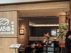 -珍宝海鲜JUMBO Seafood(北京SKP店)