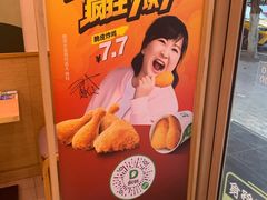 -德克士(安靖店)