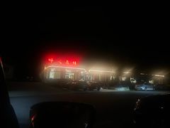 -呼吸森林·生态农庄农家乐私房菜