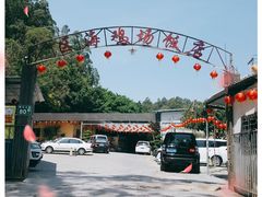 -区海鸡场饭店(石壁店)