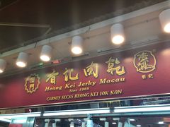 -香记肉干(官也街店)