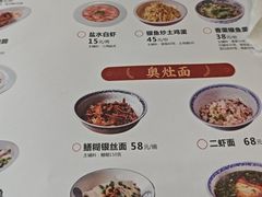 -二泉园老菜馆·百年无锡菜