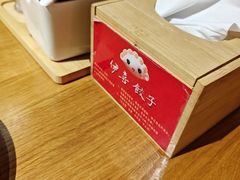 -伊喜饺子·烤鸭(五道口学院路店)