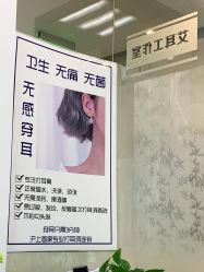 -AI艾耳·专业手工耳洞·穿孔美学馆